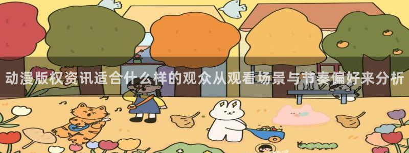 免费的同人动漫网站