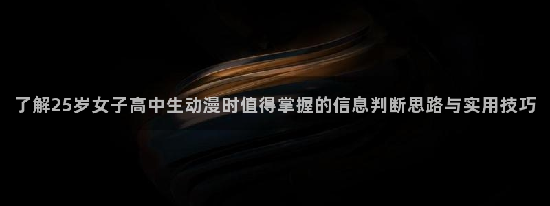 夫妇交换动漫