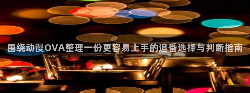 国漫推荐